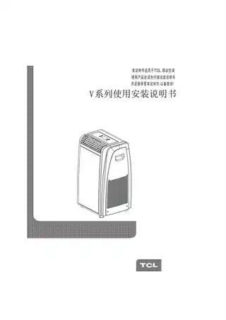 TCL KY-25_VY